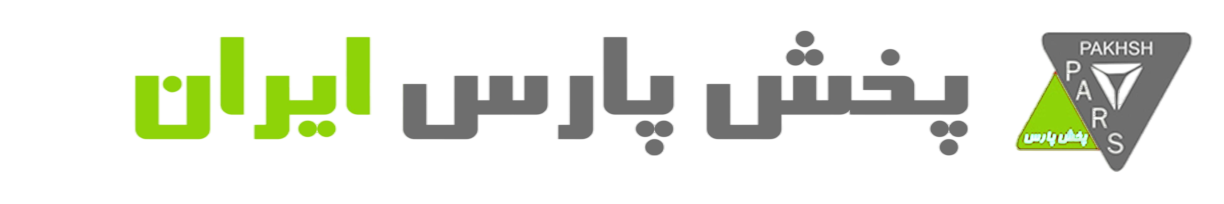 پخش پارس ایران