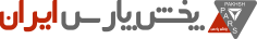 پخش پارس ایران