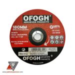 پخش پارس ایران،صفحه سنگ برش استیل افق (OFOGH) قطر 18 سانت-