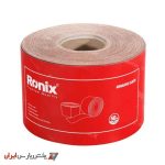 سنباده رول NEW P220 رونیکس مدل RH-3786