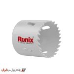 گردبر بایمتال 46 رونیکس مدل RH-5228